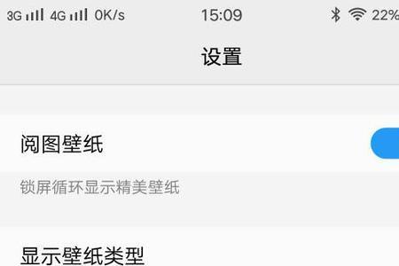 vivo手机锁屏壁纸怎么设置