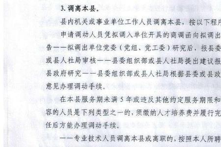 教师跨市调动好调吗