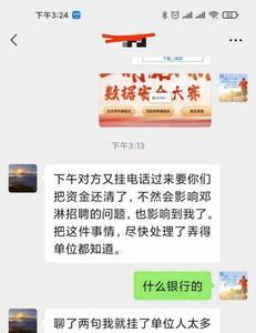 招行法务部是不是外包