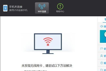 wifi网费没了什么表现