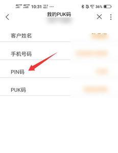 PN码是什么含义