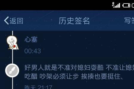 历史个签怎么设置