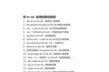 takeaction后跟todo还是doing