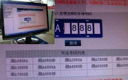 太原选车牌号的技巧
