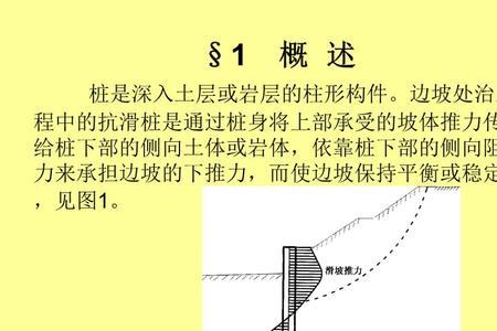 抗滑桩接桩方式