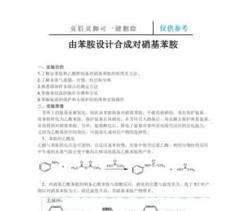 1.4硝基苯的合成路线有哪些