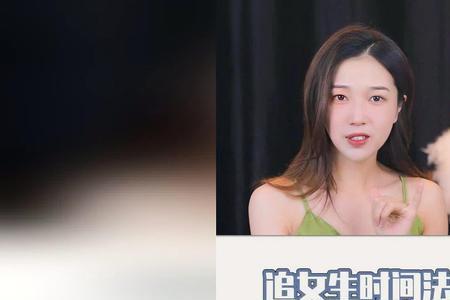 追女第一法则解析