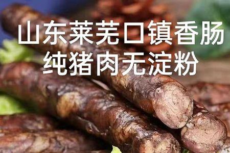 风干肠里面加淀粉吗