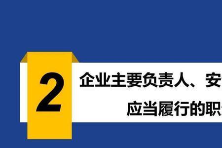 主体责任弱化是什么