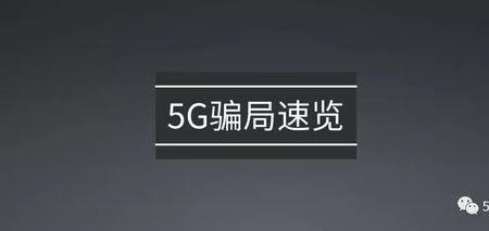 5g网工程保证金按多大比例收