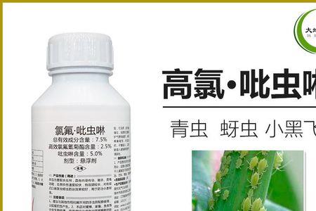 高氟氰菊酯和吡虫啉混用吗