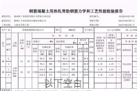 钢筋性能四个阶段