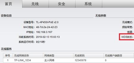 ap面板搜不到信号