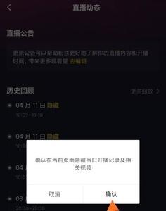 抖音号怎么隐藏不在主页显示