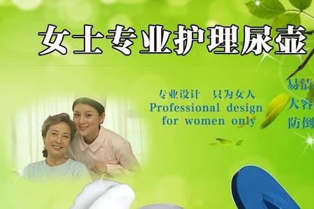 女士尿壶怎样使用不漏