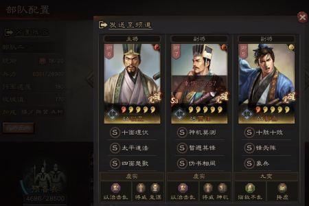 三国志战略版机械兵最强阵容