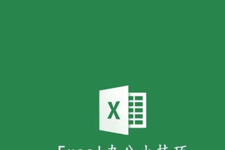 为什么excel变成网页版