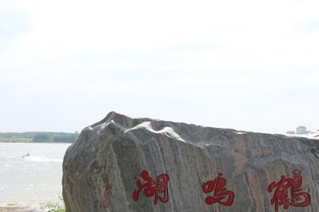 鹤鸣湖的山有多高