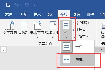 两页的word怎么调成一页pdf