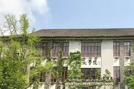 西南大学应用化学怎么样