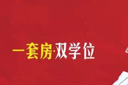 没有房产什么条件读公立小学