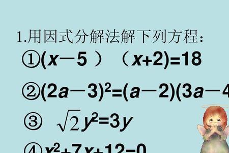 十字相乘法和韦达定理那个好用