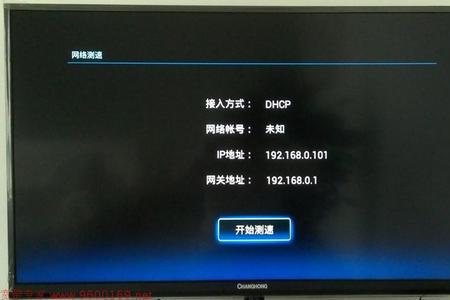 海信电视网络测速慢