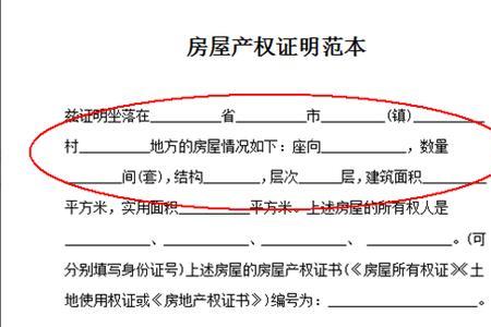 房屋大修的证明怎么开