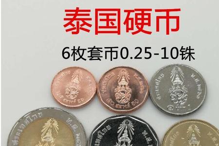 20万泰铢在泰国可以买什么