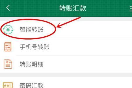 邮政银行手机转公账怎么弄