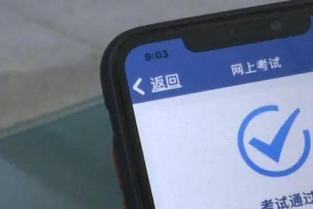 学法减分后又扣分了还能继续吗