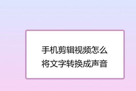 怎么通过声音录文字