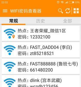 WIFI密码格式怎么看