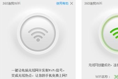 什么是随身wifi免流