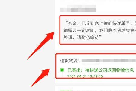 单号怎么查拼多多是那家发的