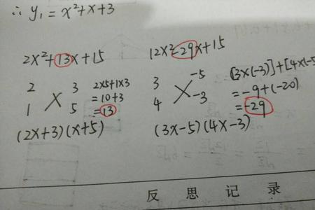 交叉法数学原理