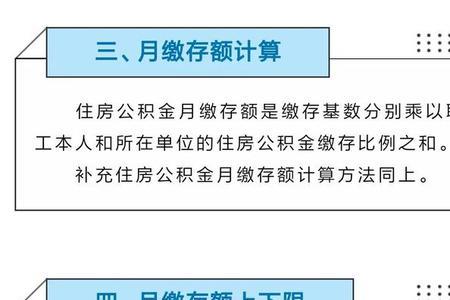 2022上海公积金存款利息是多少