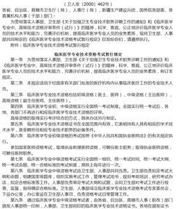 一级检验师报名条件