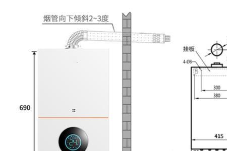 万和L系列冷凝壁挂炉说明书