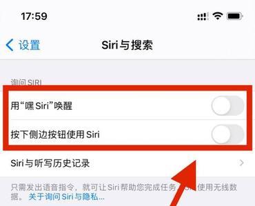 唤醒siri怎么没有嘟声音了