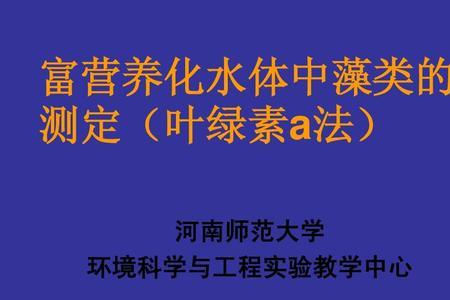 叶绿素中mg的存在形式