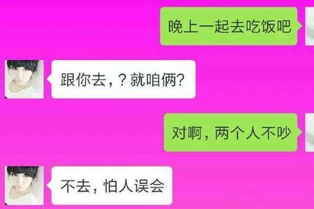 请喜欢女生吃晚餐邀请短信