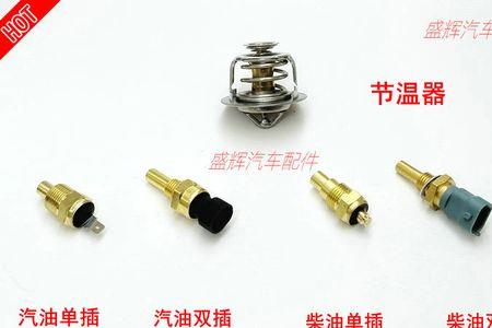 江铃宝典皮卡节温器在哪里