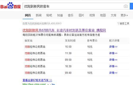 沈阳到本溪客车多久能到