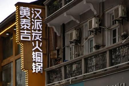 食为天珠宝街店坐几路公交车