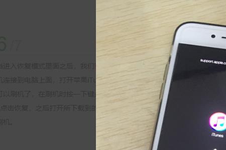 iphone刷机怎么保留数据