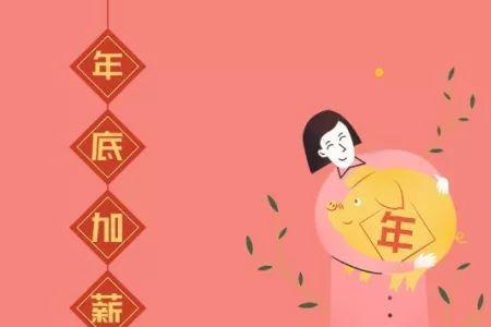 企业年终奖可以礼拜天发吗