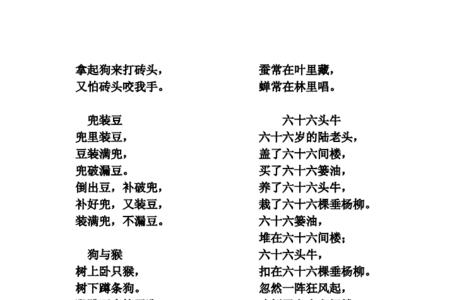 带琴字顺口溜