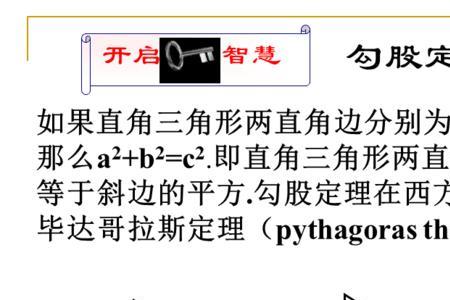 反勾股定理的意义