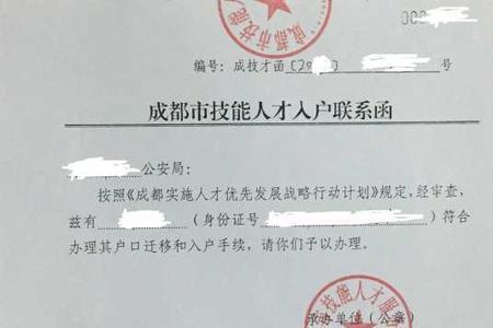 佛山入户调档如何办理